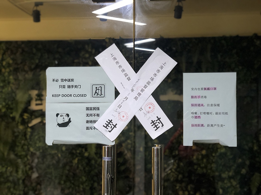 上海开展“闪剑”行动严查防疫物资 55万只假冒口罩被查