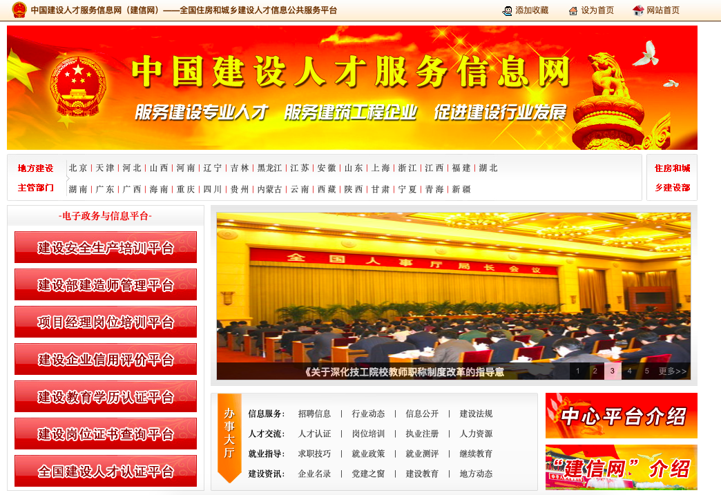 山寨官网开展“办证业务”诈骗八千余万元 主犯被判刑十五年