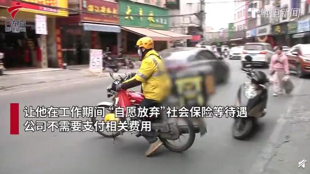 应聘要自愿放弃社保？“你情我愿”不是违法的借口