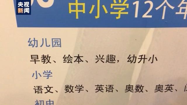 向培训机构买课后遭遇商家“跑路” 该如何维权？