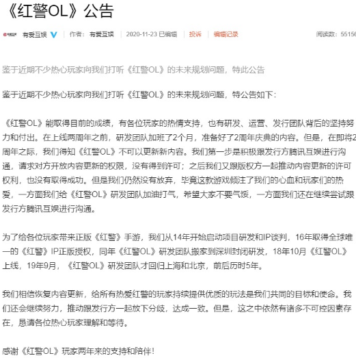 消息称手游《红警OL》遭 “封杀”，腾讯回应：将于近期更新休闲区蓝鸢梦想 - Www.slyday.coM