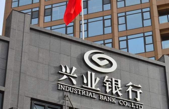 兴业银行被银保监会点名通报：互联网保险销售存在两项问题