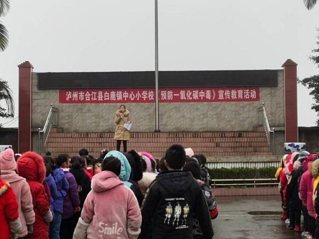 白鹿镇中心校开展预防一氧化碳中毒宣传教育活动