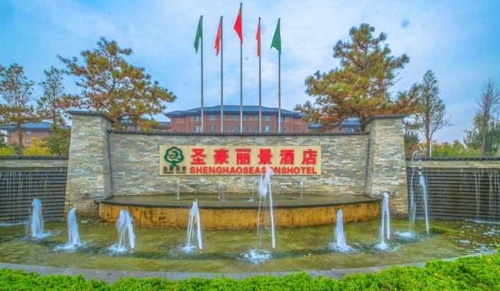 惠民圣豪丽景酒店圆满完成四星级酒店评定审核接待工作|惠民|山东省