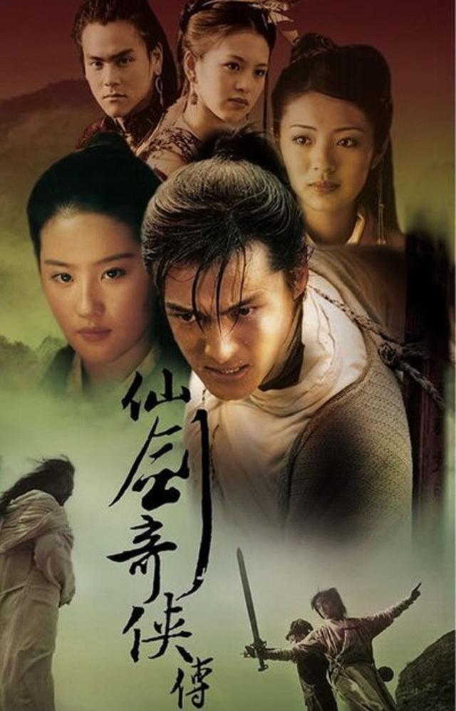 新《仙剑奇侠传》主角三人已定?李逍遥人选备受好评,必追的节奏