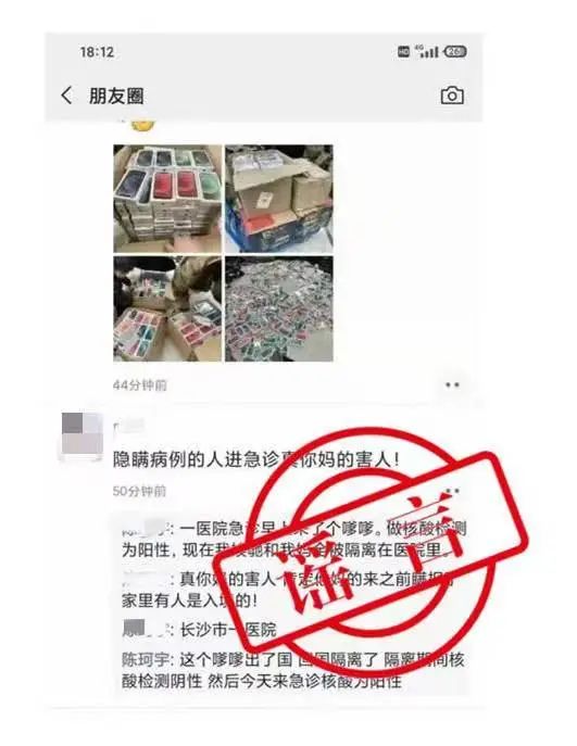 网传长沙市第一医院一患者核酸检测结果为阳性,官方回应:谣言!休闲区蓝鸢梦想 - Www.slyday.coM 网传长沙市第一医院一患者核酸检测结果为阳性,官方回应:谣言!休闲区蓝鸢梦想 - Www.slyday.coM