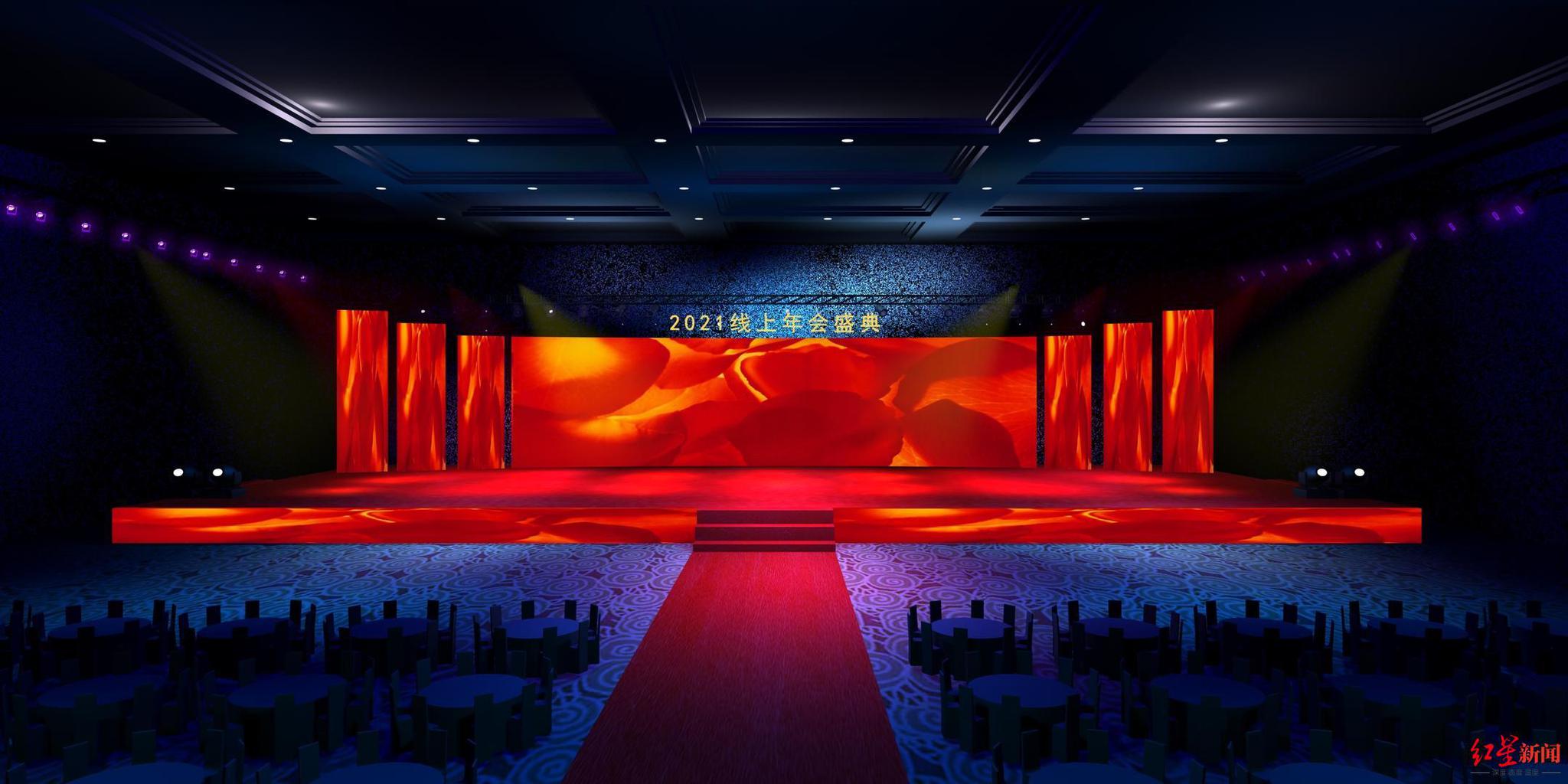 多地密集取消年会：线上年会悄然火爆 有企业办会费用超十万