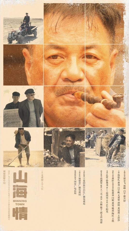 看了山海情才知西北帮演员有多厉害连龙套都浑身是戏