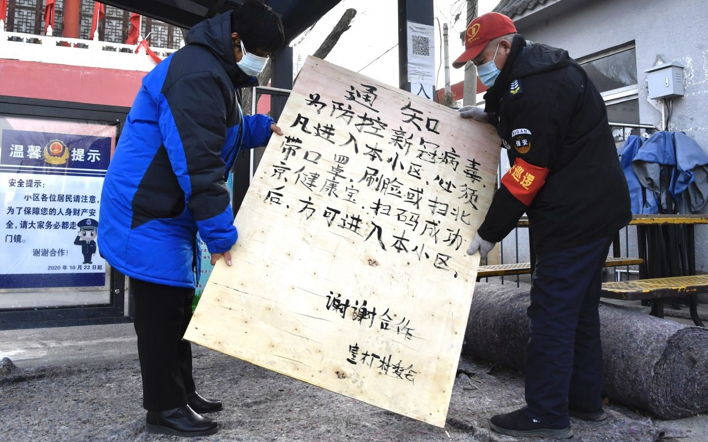 1月12日,通州区皇木厂村,做事人员将挑示牌放在村口隐微位置。 开心愉悦婷婷五月记者 吴宁 摄