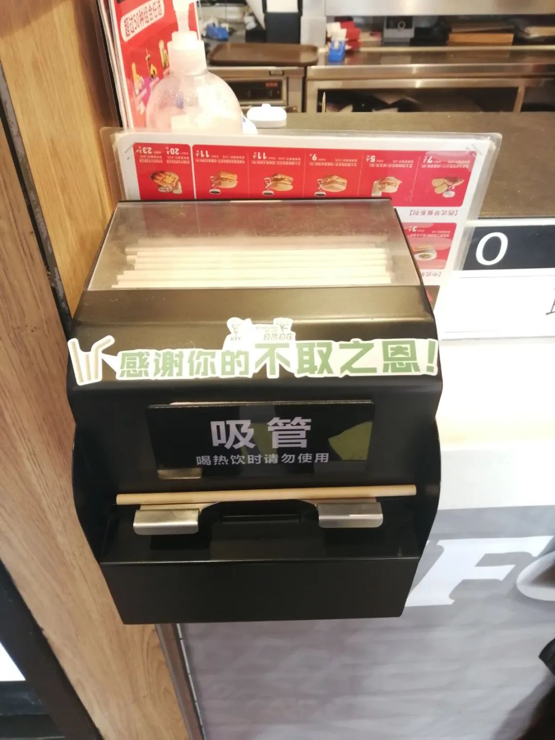 肯德基店内吸管箱里放置的是纸质吸管,还标注了"吸管喝热饮时请勿使用