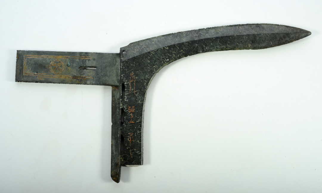 吴王子光戟&nbsp;春秋晚期&nbsp;湖北省随州市文峰塔墓地m21出土&nbsp