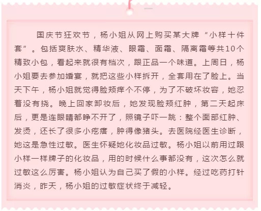 假冒大牌小样屡禁不止，为何售假一直有生存空间？