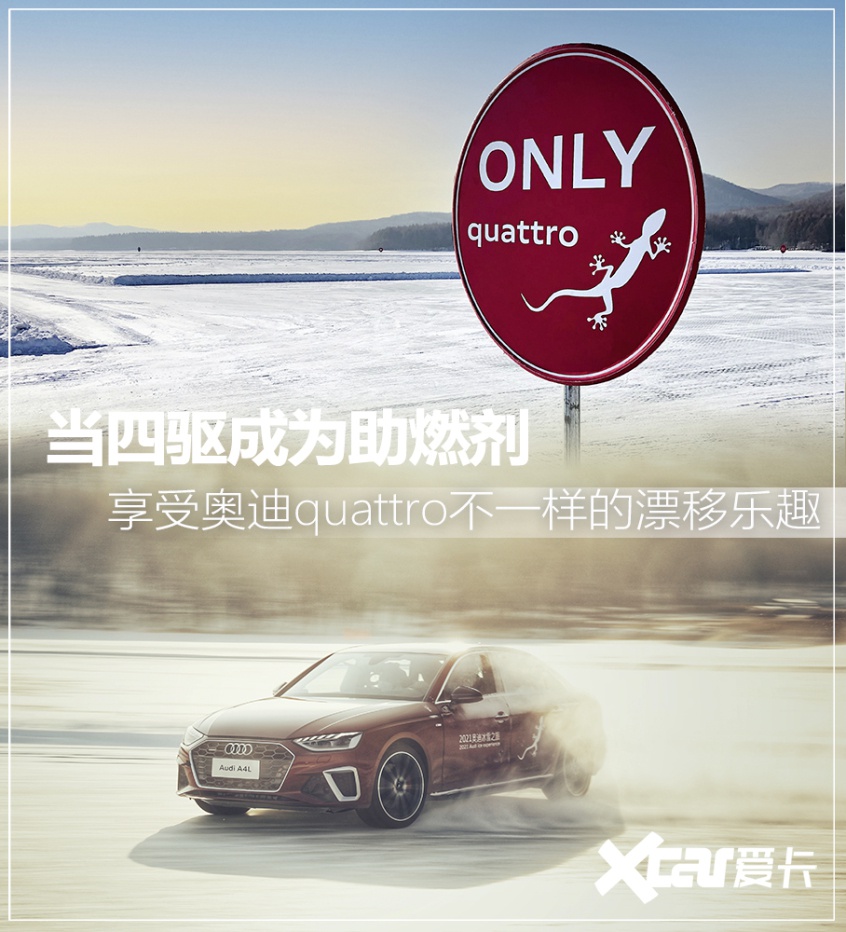 年那则经典的汽车广告,荧幕上奥迪100 quattro成功登顶45°雪坡的壮举