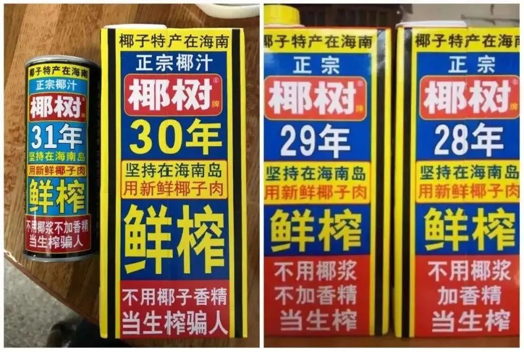 色彩搭配要接地气颜色要鲜艳字体要大椰树椰汁的包装绝对是包装界的一