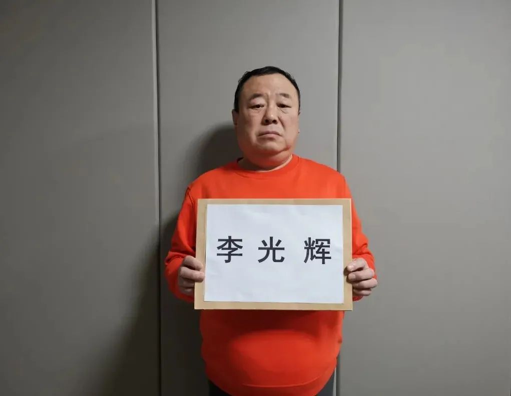 临汾警方征集李光辉犯罪集团违法线索其系市公安局原副局长