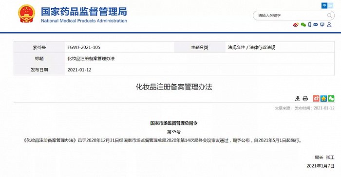 明确了，这三个地区的化妆品不属于进口品