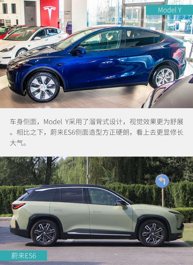 高手间过招！ 特斯拉Model Y对比蔚来ES6