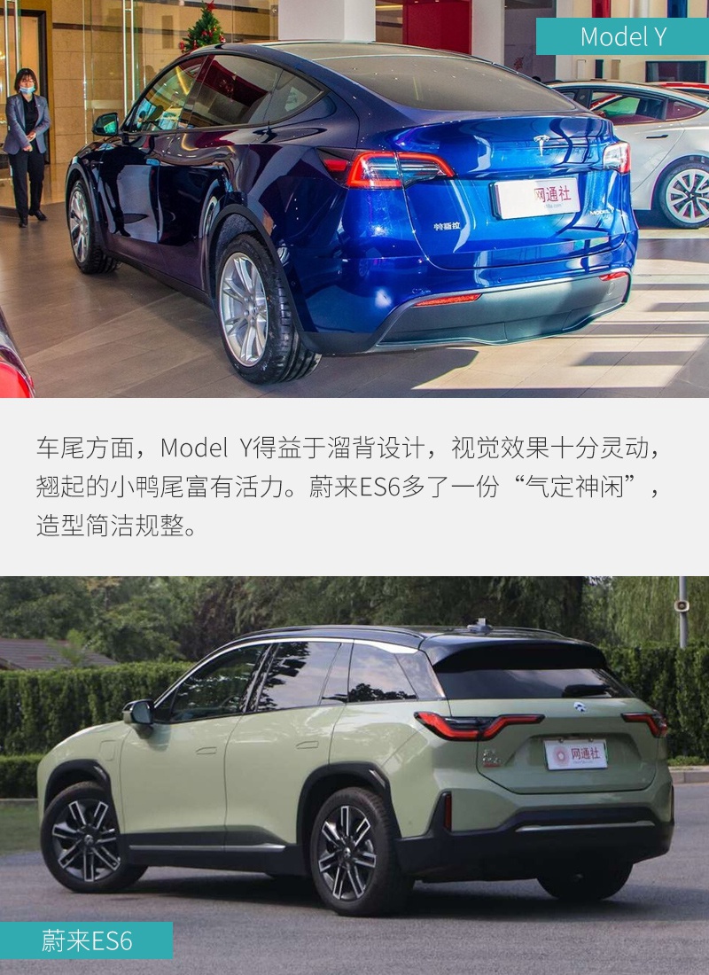 高手间过招！ 特斯拉Model Y对比蔚来ES6
