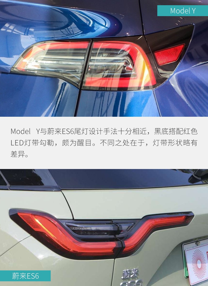 高手间过招！ 特斯拉Model Y对比蔚来ES6