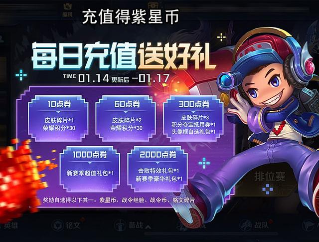 王者荣耀新赛季全服送福利500万皮肤碎片拿到手软