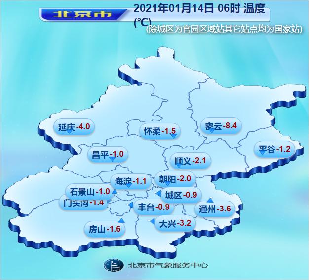 今天北京最高气温4℃,东部,北部有零星小雪