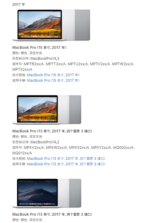 ▲多款2017 MacBook Pro均在macOS Big Sur系统的适用机型之列(来源:苹果官方网站)