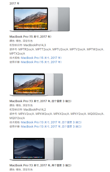 ▲多款2017 MacBook Pro均在macOS Big Sur系统的适用机型之列（来源：苹果官方网站）