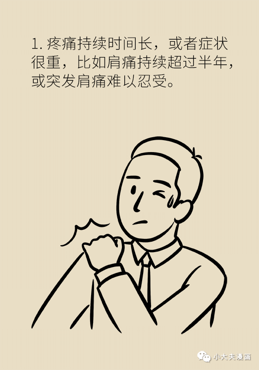 肩颈疼了大半年,难道是得了肩周炎?专家告诉你该怎么办!