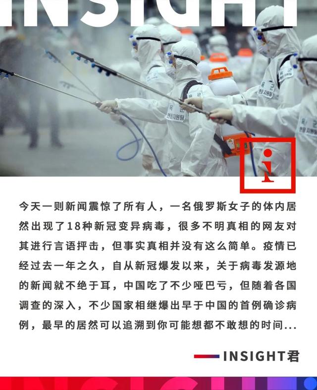俄罗斯一女子体内发现18种变异新冠病毒这疫情啥时候是个头