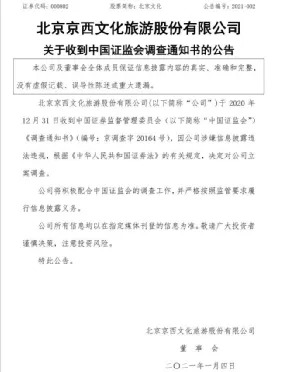 资本“大逃杀”：北京文化的危险游戏 断崖式下跌与公司内讧有关