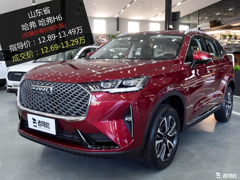 【山东省篇】优惠不高 哈弗h6 2021款最高优惠0.2万