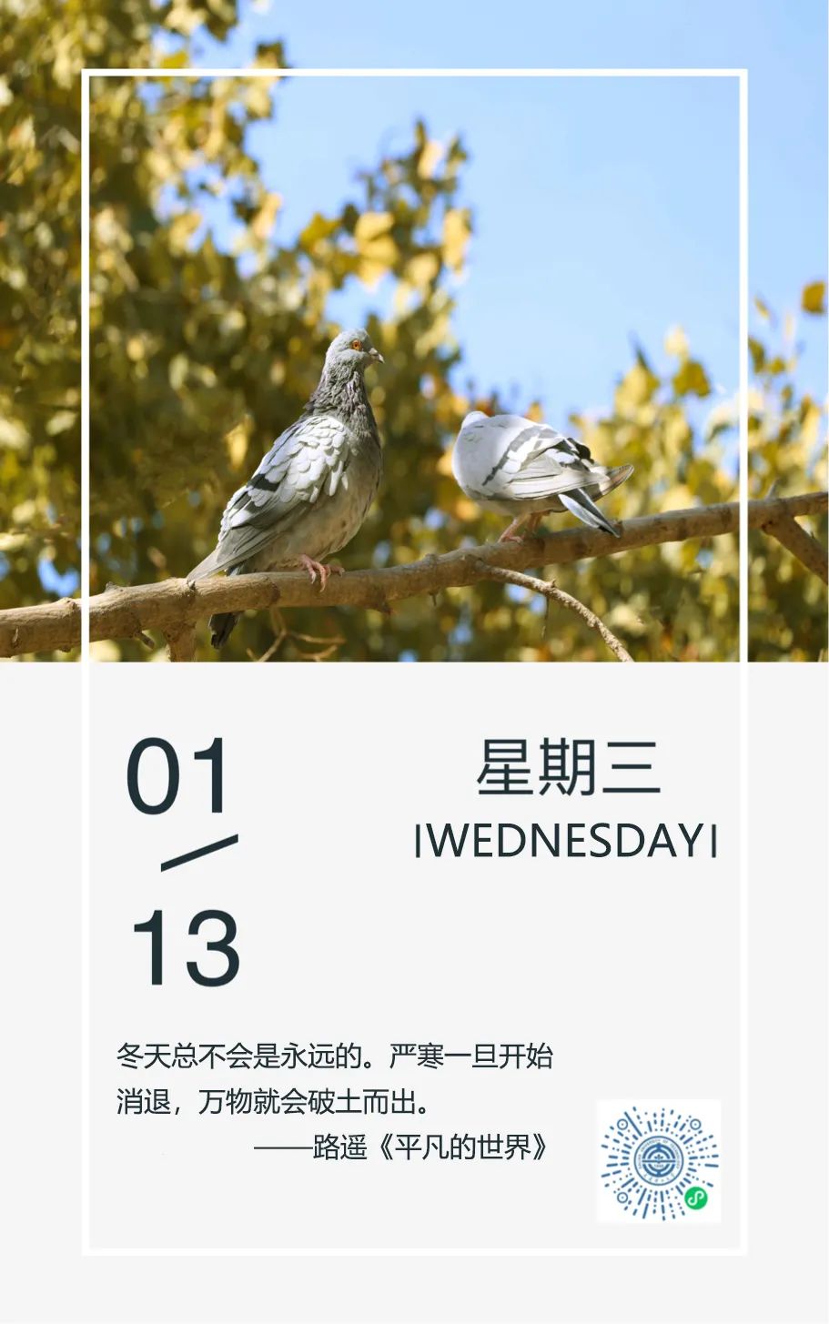 伊始送你一年的大工好光景愿美好与你共同前行日历素材及小程序制作