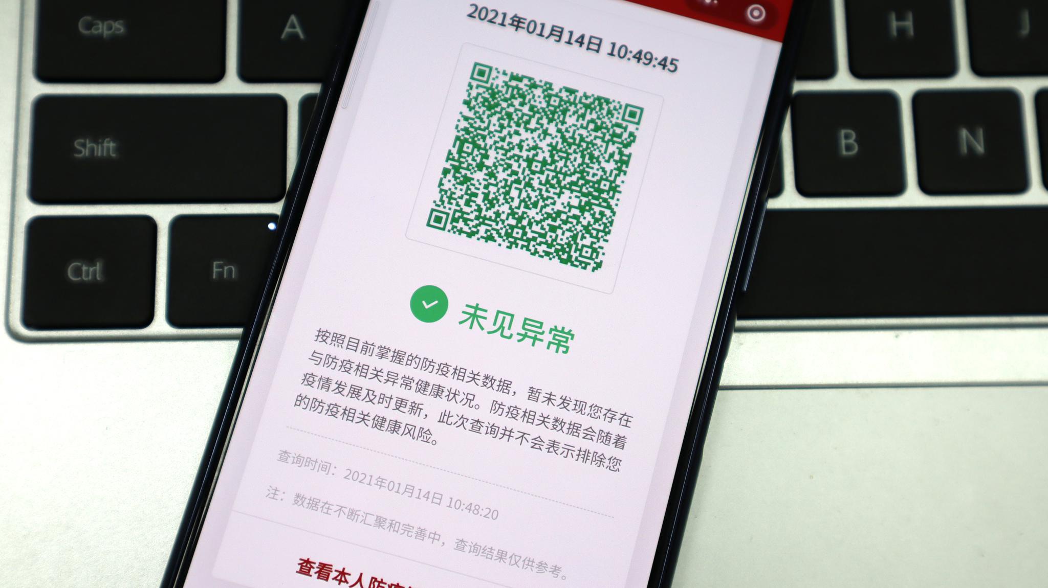 码,逃避检查,可能会导致自己进入高风险地区,甚至给家人,朋友带来危险