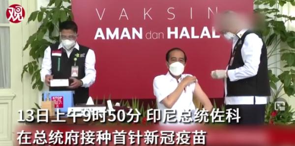 印尼伊斯兰教学者协会：科兴疫苗是清真和圣洁的