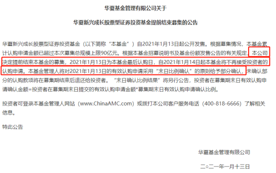 开年15只爆款新基首募近4000亿 温州人开始卖房买基金了？