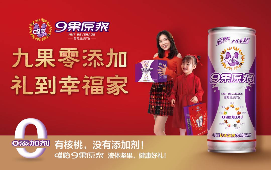 唯怡九果原浆由lv合作设计师vincent du sartel为其打造的高端礼盒