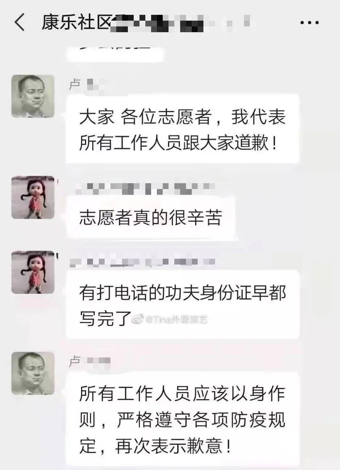 "给卢书记打电话女子"已向志愿者当面道歉据红星新闻,大连共青团金普