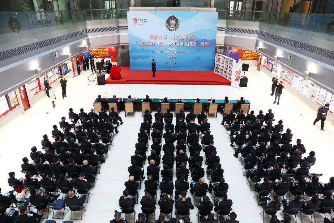 北京市公安局刑事侦查总队:浓浓书香带来“安全感”|刑事侦查|北京市公安局_新浪新闻