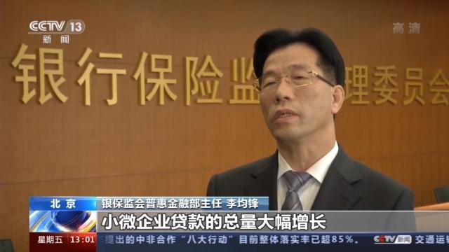 信用贷款等多手段金融支持助力 2020年小微企业贷款投放大幅增加