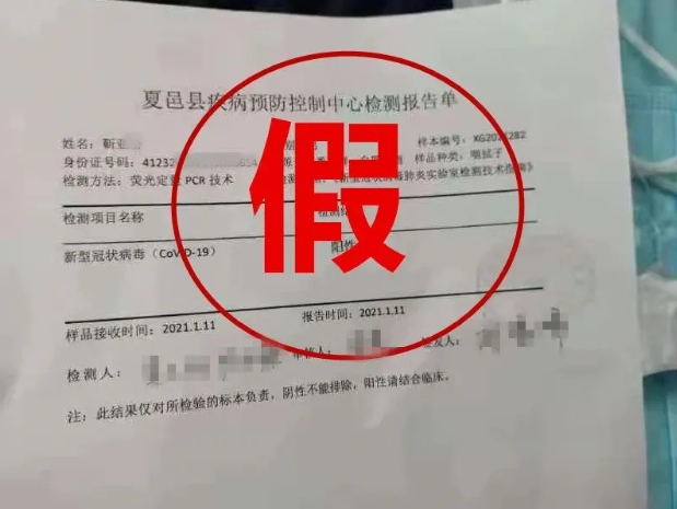 河南一男子伪造自己新冠确诊报告单 理由也是无敌了 河南 新浪财经 新浪网