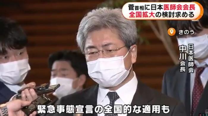 日本医师会会长：希望当局将紧急状态扩大至全国