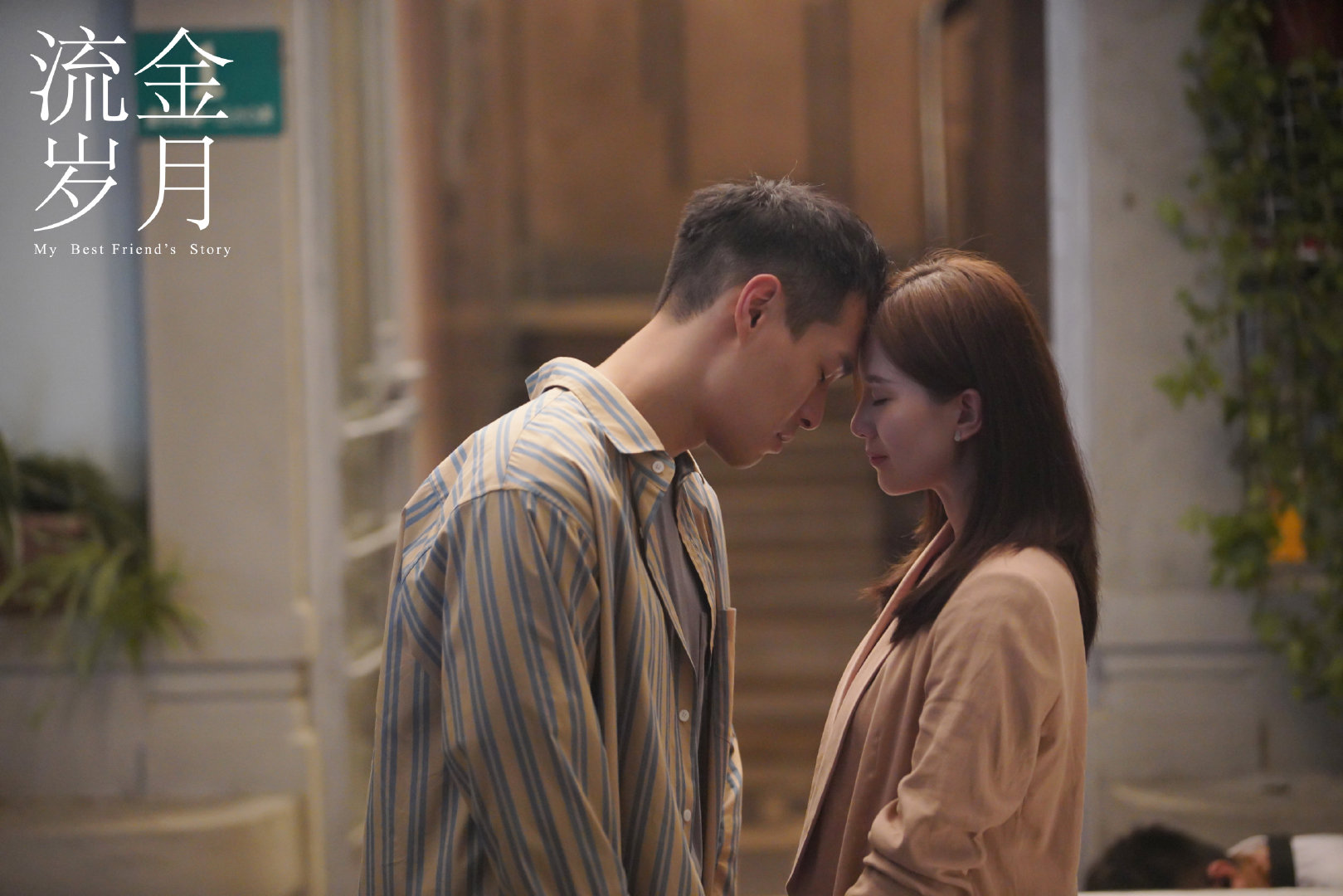 《流金岁月》编剧:叶谨言与朱锁锁的感情戏,写过两版|密情|流金岁月