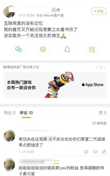 微博截图