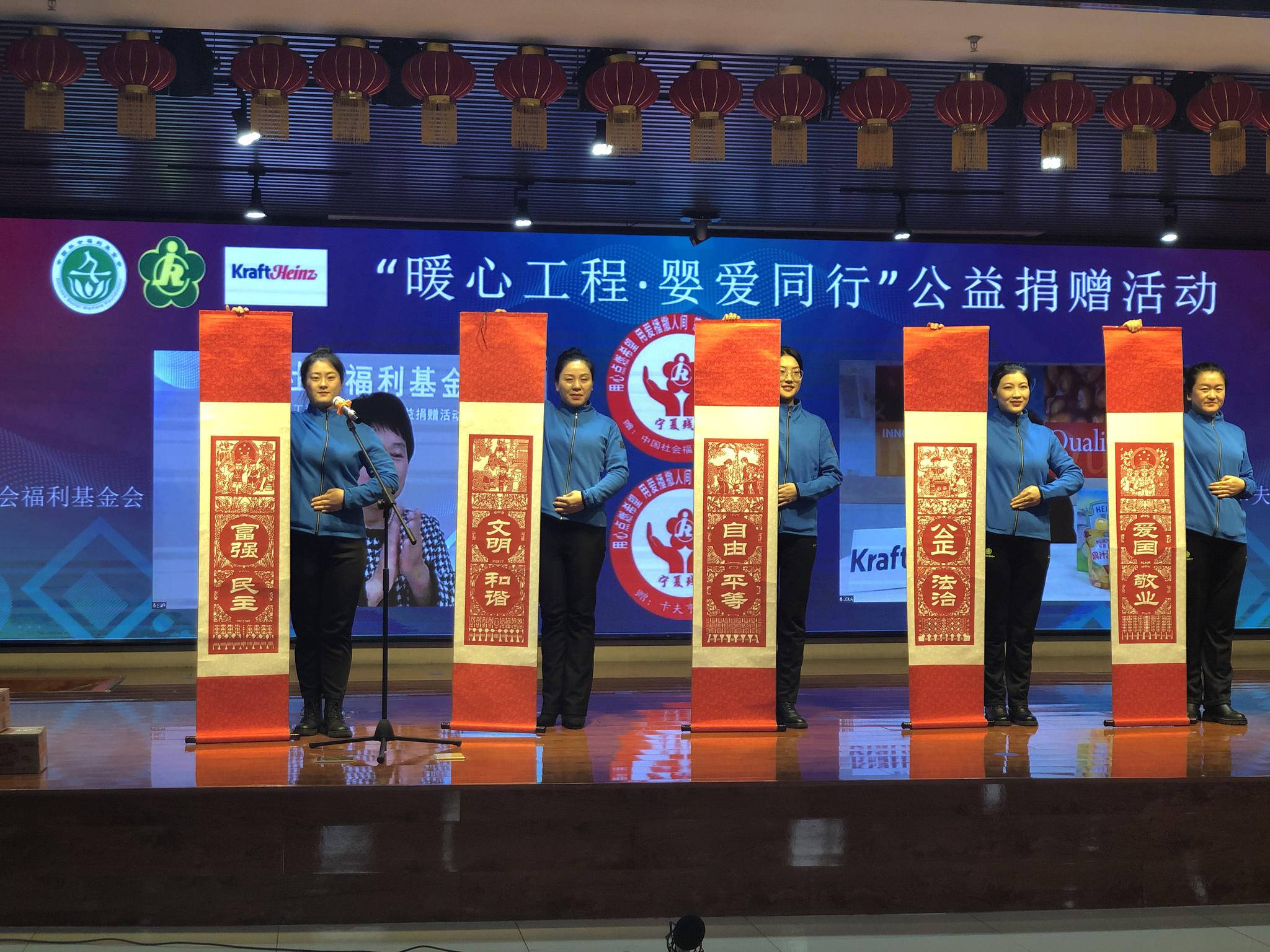 康复中心向中国社会福利基金会,卡夫亨氏中国赠送了爱心卷轴