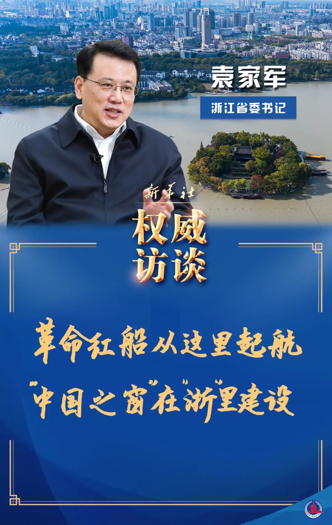 新华视点微信公众号图