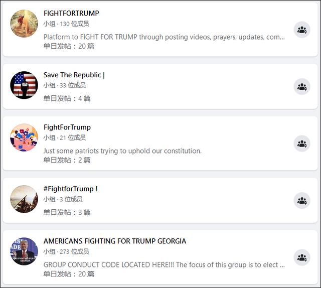 脸书上仍有类似的讨论小组存在 截图自脸书