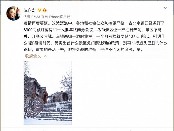 旅游业继续熬？陈向宏：重要的是活下去，做持久战的准备，守住不倒闭的底线