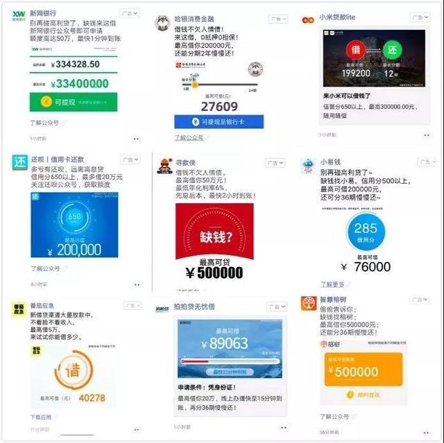 来源：消金时代作者朋友圈截图