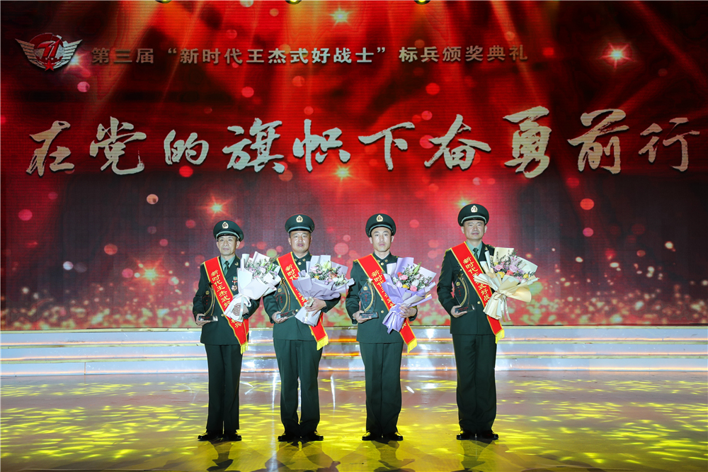 标兵登台领奖.刘佩鑫 摄