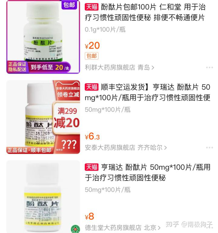 下架退市停产召回因存在严重不良反应泻药酚酞片被国家药监局叫停